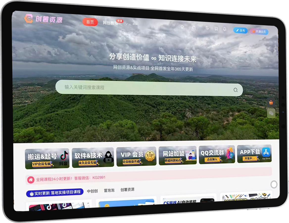 创薯资源