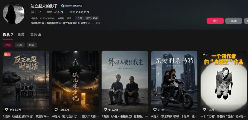 400W点赞同款外星人趣味感人短剧教学拆解,视频+文档教+提示词