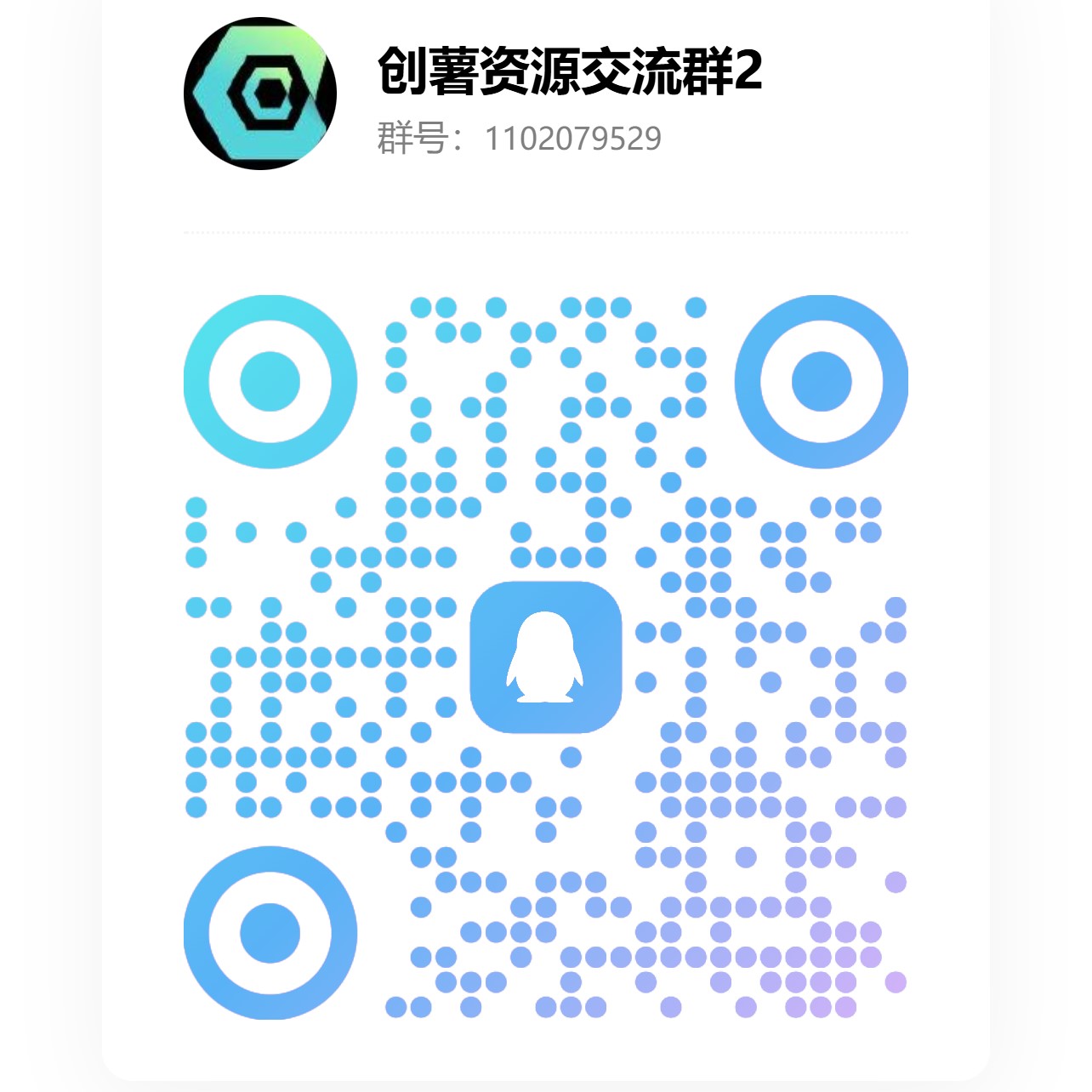 扫码加QQ群-创薯资源