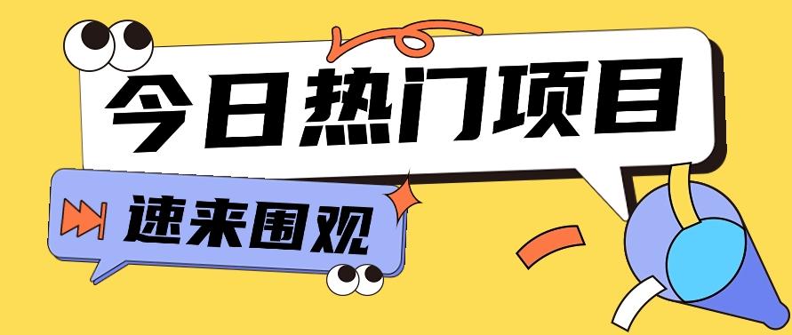 今日头条新玩法，视频变文章，一天也能收益几十几百【视频教程】-创薯资源