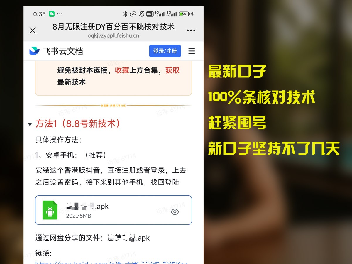 8月无限注册DY百分百不条核对技术，新口子抓紧囤号-创薯资源