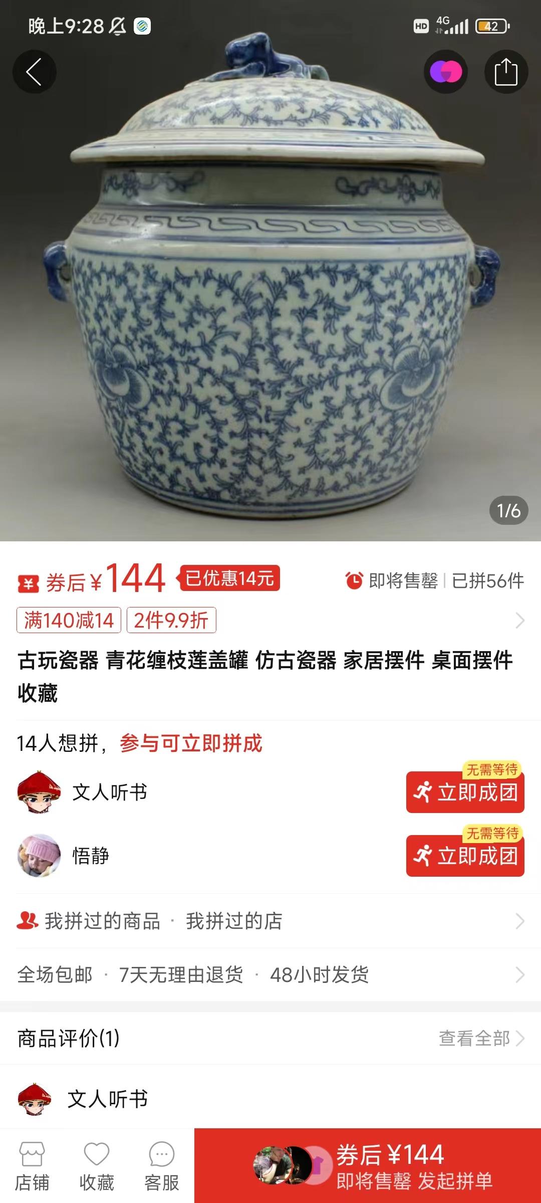 图片[4]-(9337期)咸鱼无货源古玩市场3.0最新玩法，轻松驾驭古玩市场，日利润轻松四位数！…-创薯资源