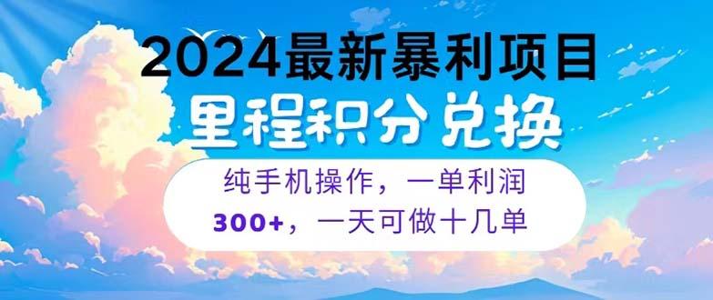 2024最新项目，冷门暴利，暑假马上就到了，整个假期都是高爆发期，一单…-创薯资源