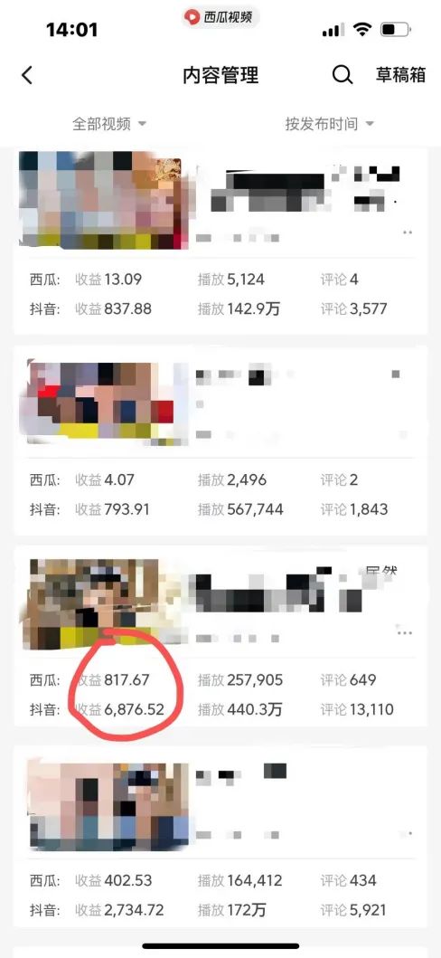 图片[2]-爆笑三国，条条爆款，5分钟1条原创视频，一条收益7000＋，一键分发多平…-创薯资源