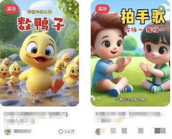 图片[2]-儿童益智早教，这个赛道赚翻了，利用AI一键生成原创视频，日入2000+，…-创薯资源