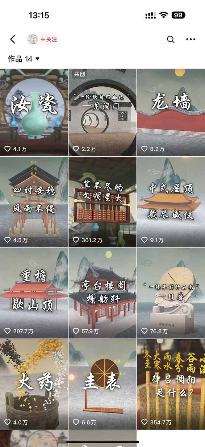 图片[1]-天工开物短视频创作课：插件配置与基础操作，场景动画全流程 古建案例实战-创薯资源