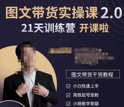 青山学院-图书带货实操课2.0，​从0学做，做图书账号运营变现，​快速上手，高效起号涨粉-创薯资源