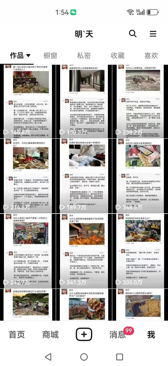 图片[4]-短视频创作者必看：从零开始打造爆款视频教程，日收益300+橱窗盈利秘诀-创薯资源