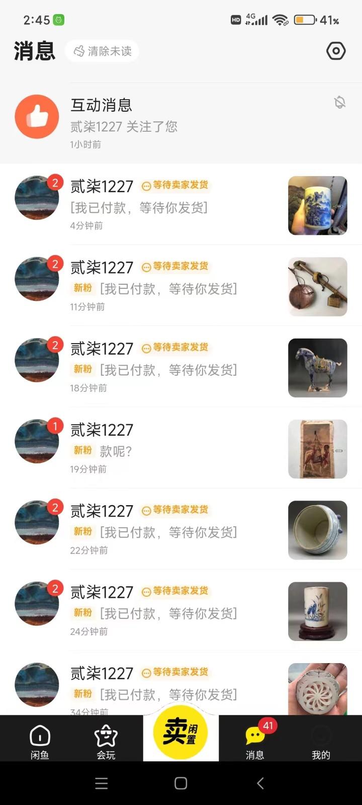 图片[1]-咸鱼无货源蓝海赛道古玩市场3.0，低退货率，高转化率！-创薯资源