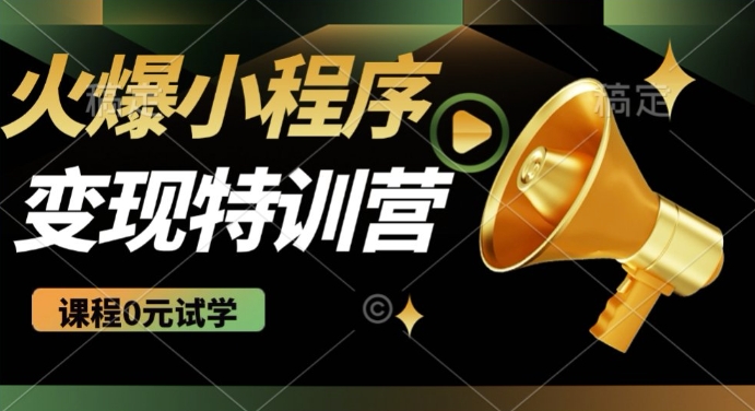 2025火爆微信小程序挂JI推广，全自动被动收益，自测稳定5张【揭秘】-创薯资源