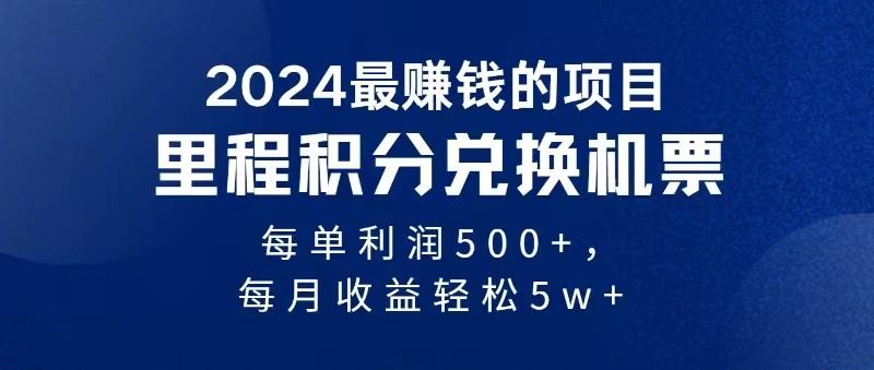 2024最暴利的项目每单利润最少500+，十几分钟可操作一单，每天可批量操作-创薯资源