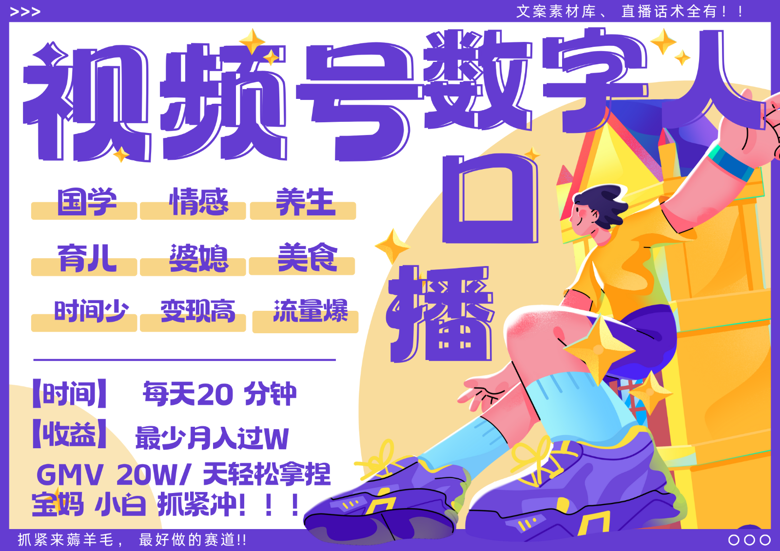 蝴蝶号数字人暴力起号 AI改写文案 再也不用费劲录口播 国学 心理学 养生 疗愈 …-创薯资源