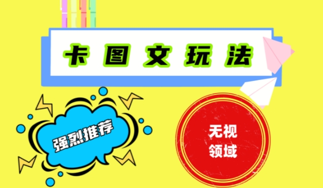 抖音最新短剧卡图文1：1搬运，号称百分百过原创搬运神器【揭秘】-创薯资源