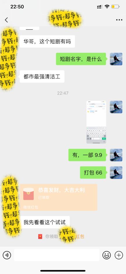 图片[2]-(9420期)最新短剧玩法，暴力变现日入1000+私域零成本操作，全程干货(附1400G短剧)-创薯资源