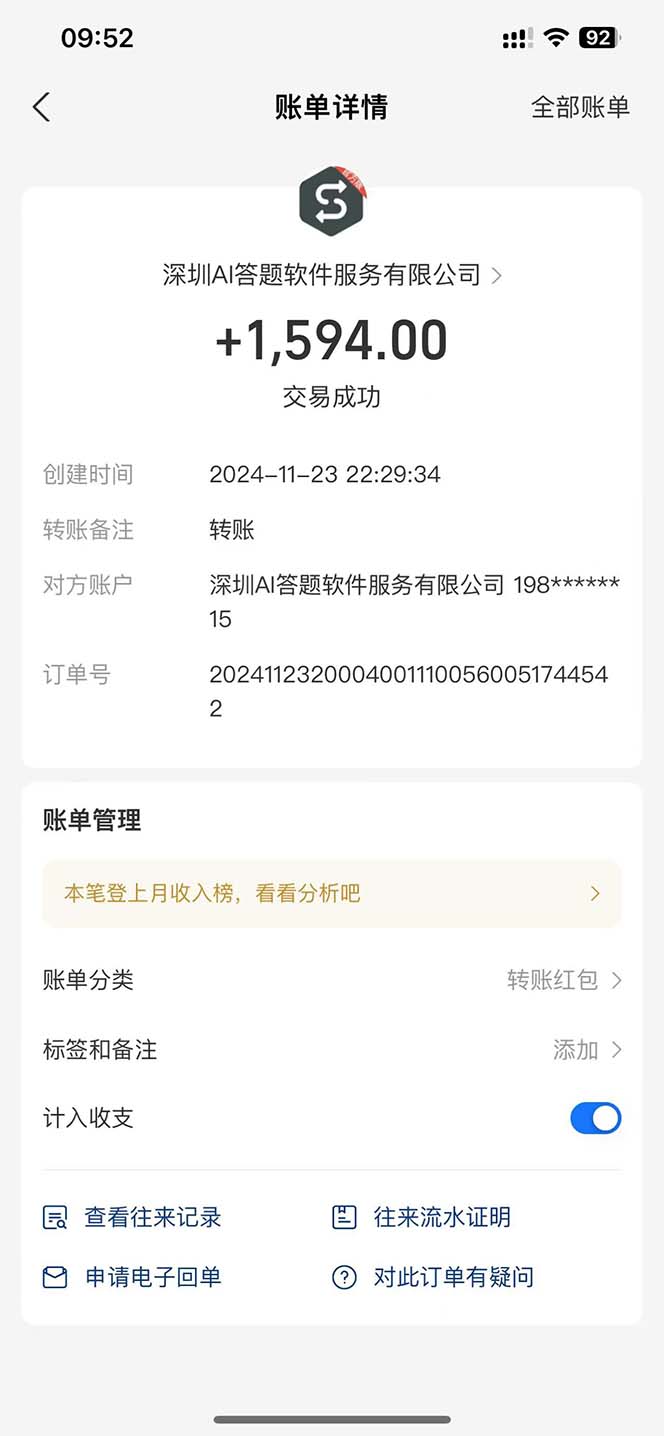 图片[2]-Ai答题全自动运行   每天轻松搞几张 管道收益日入1000+-创薯资源