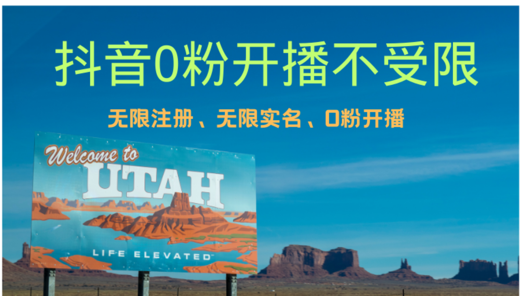 抖音无限实名技术3.0，一个身分证可以实名无数个抖音，几分钟一个自己…-创薯资源