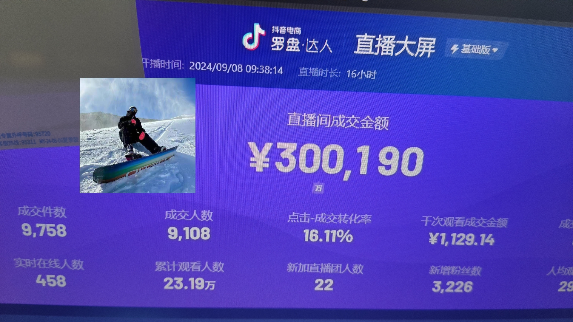 抖音无人直播带货挂机，小白的梦想之路 全天24小时收益不间断真正管道收益-创薯资源
