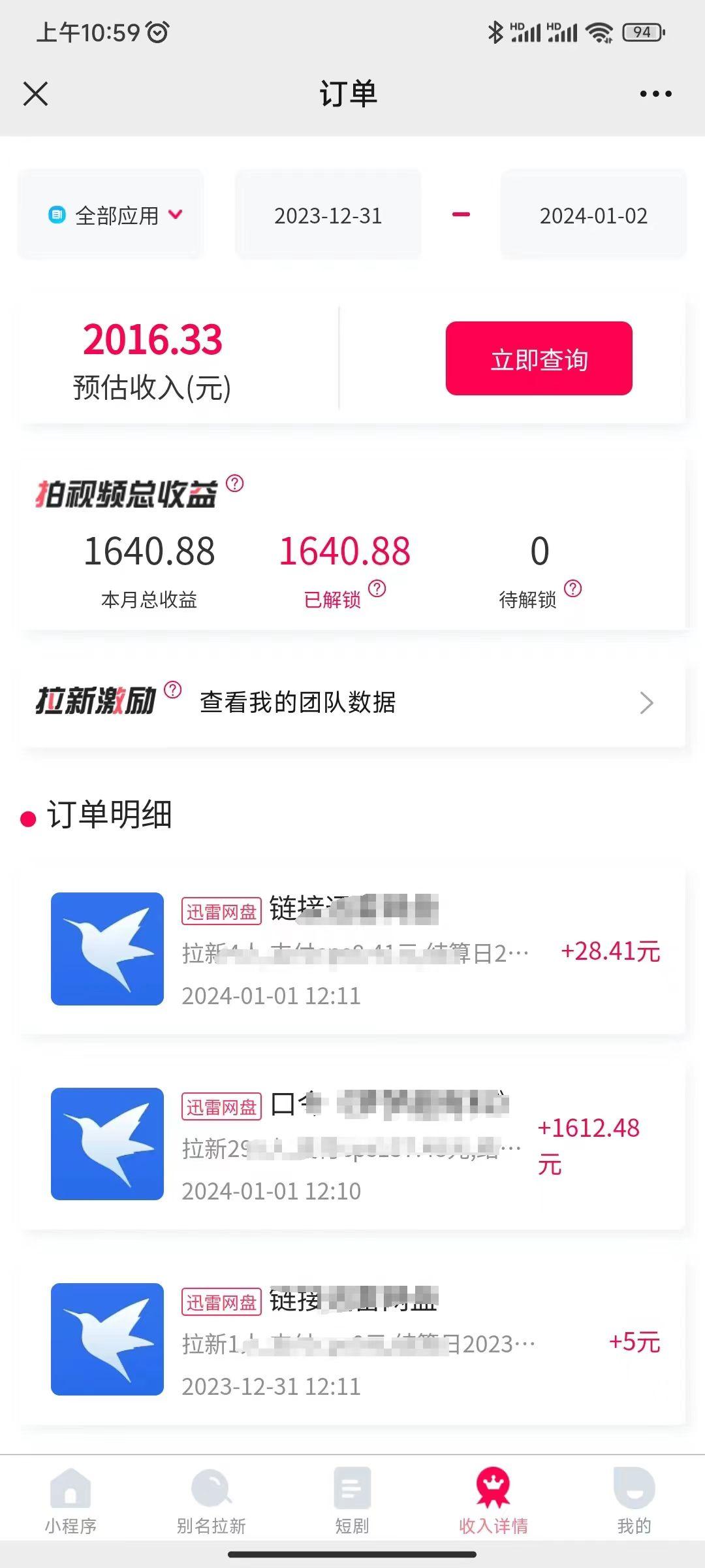 图片[2]-(8551期)一天2000+迅雷网盘拉新结合抖音无人直播，独创玩法保姆级教学-创薯资源