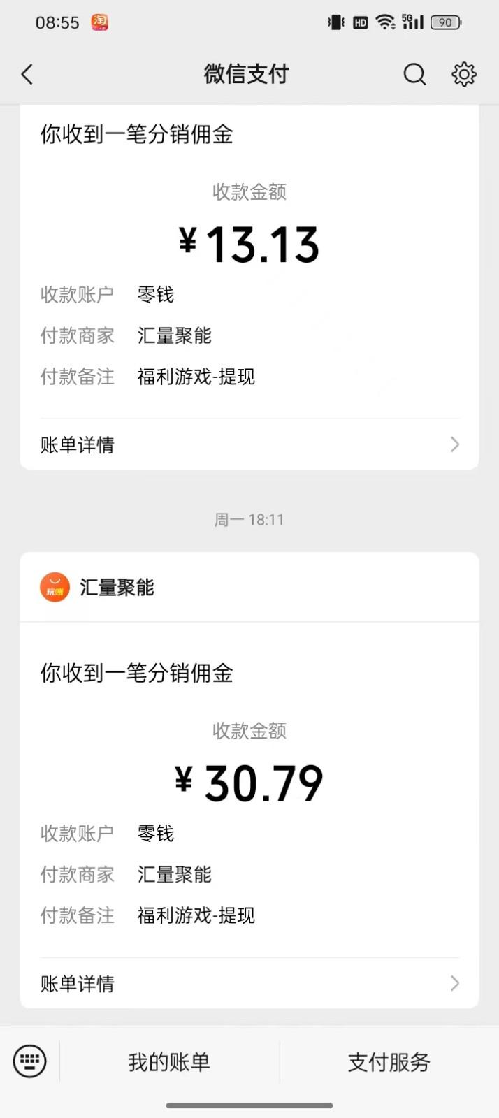 图片[1]-2024最新手机看广告项目，单手机日入20-30+，零门槛，只需一部安卓手机，小白专属-创薯资源