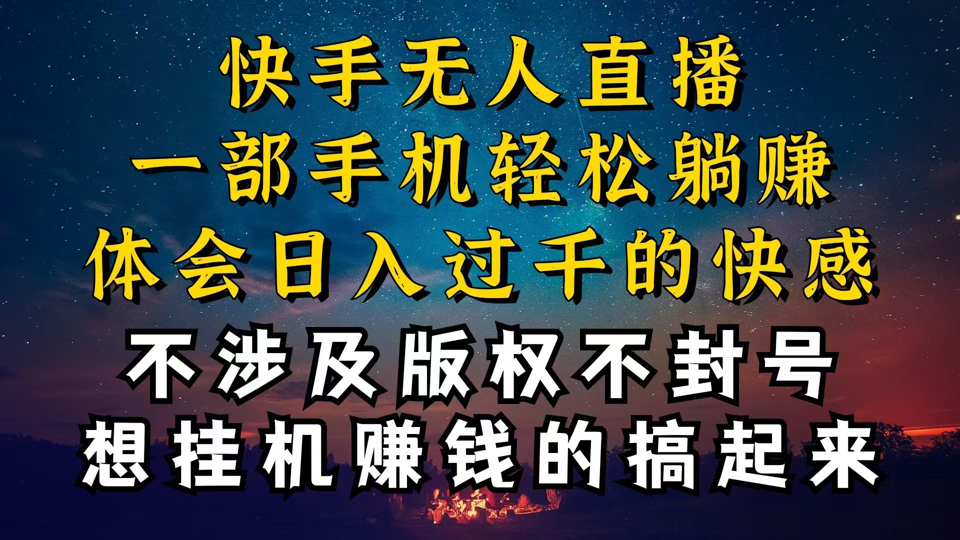 什么你的无人天天封号，为什么你的无人天天封号，我的无人日入几千，还…-创薯资源