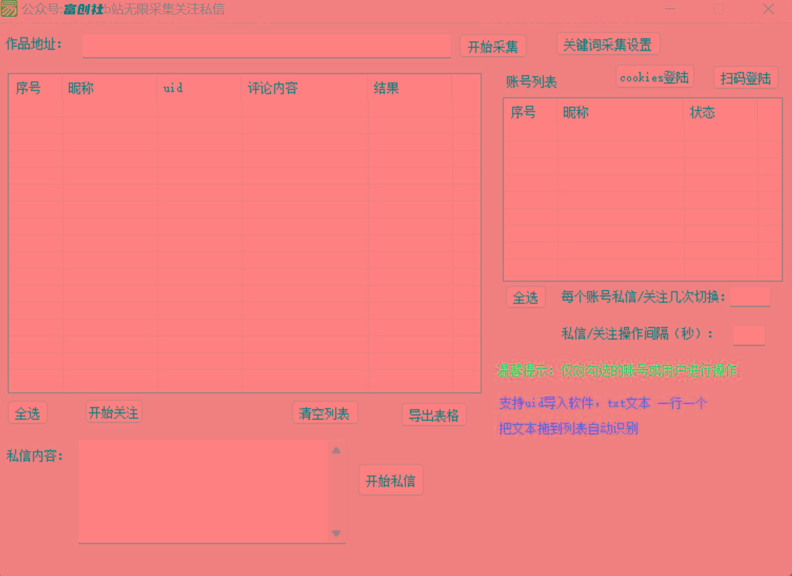 图片[1]-互联网上最新各种截流脚本，全自动更新多开暴力引流，附带常用工具箱大大提升工作效率-创薯资源