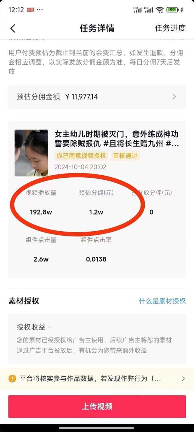 图片[2]-2024最火爆的项目短剧推广实操课 一条视频变现5万+(附软件工具-创薯资源