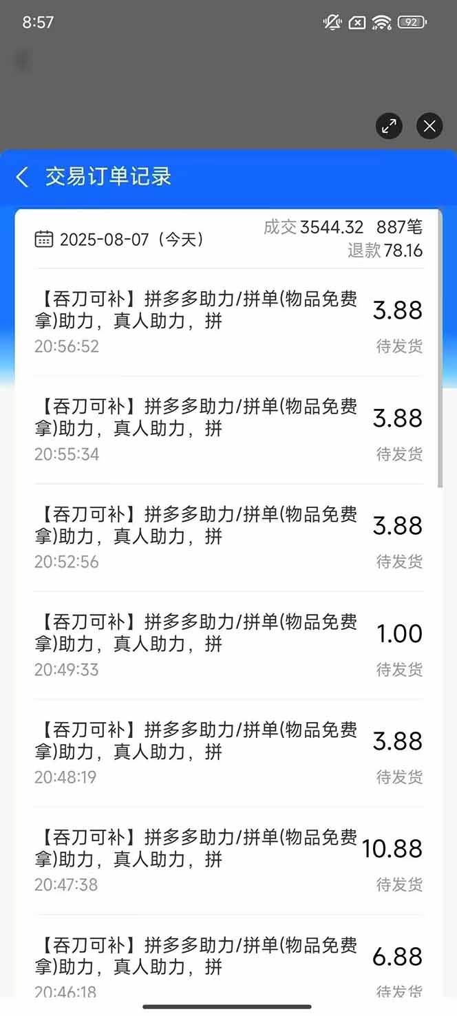 图片[1]-闲鱼卖拼多多助力项目4.0玩法，蓝海市场小白也能日入1000-创薯资源