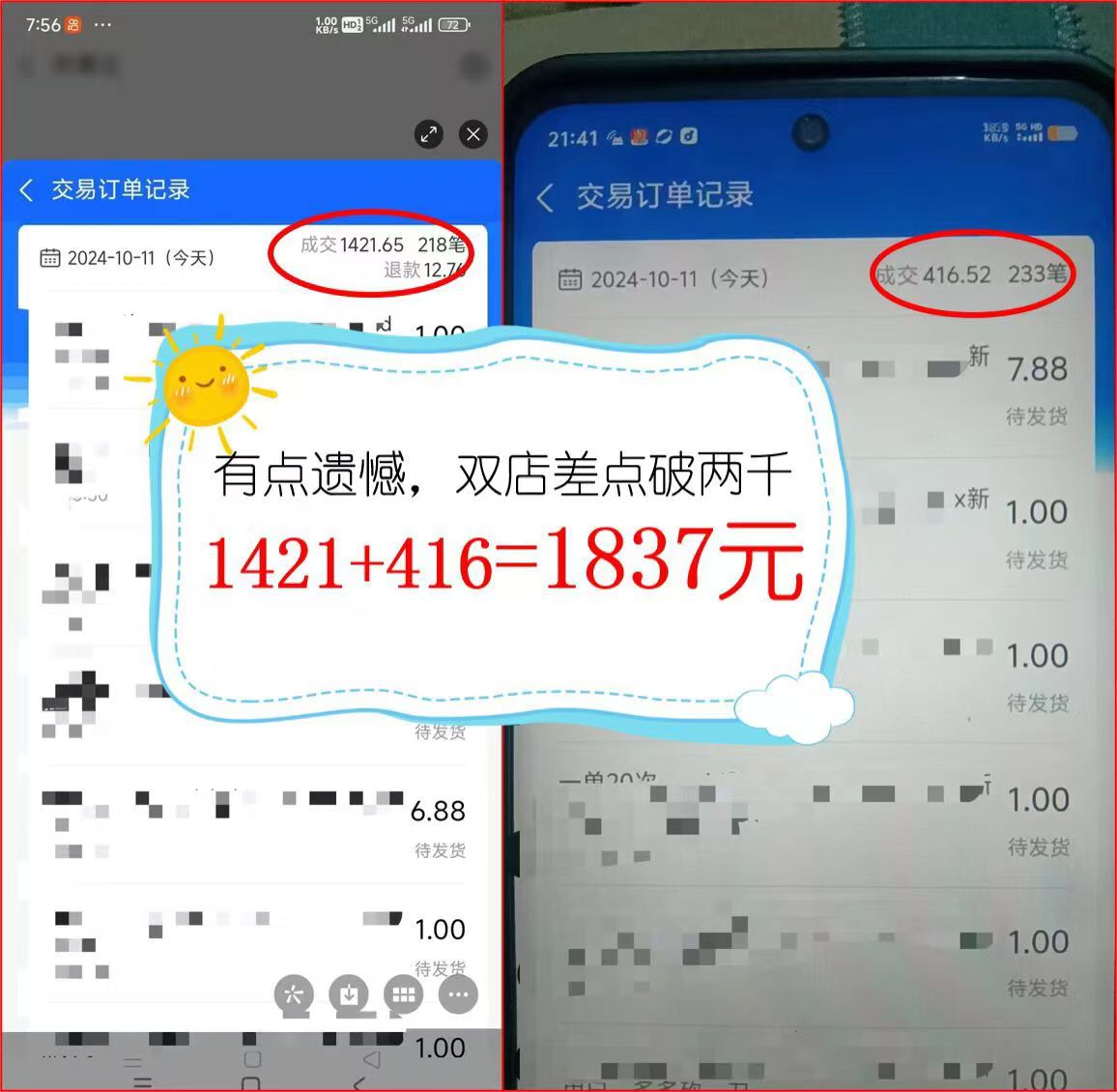 图片[2]-2024年闲鱼虚拟资产 日入2000+ 利用人性 让客户上瘾 不停地复购-创薯资源