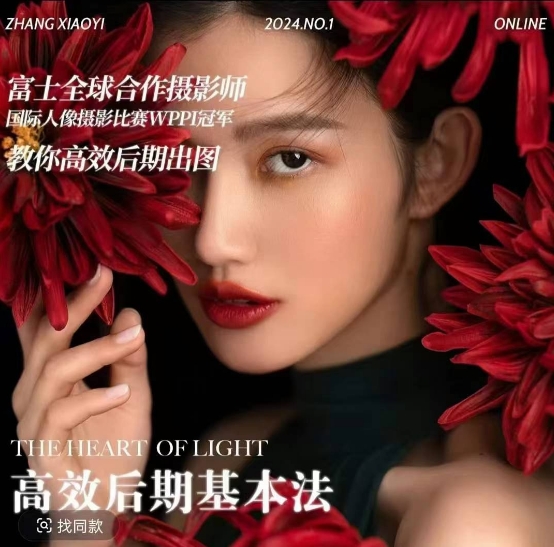 高效后期基本法，高效基础课程+进阶商业课程，教你高效后期出图-创薯资源