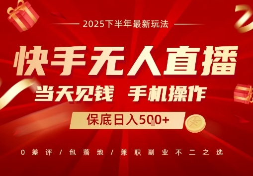 最稳定的项目，没有之一，当天做当天变现，一部手机即可操作【揭秘】-创薯资源