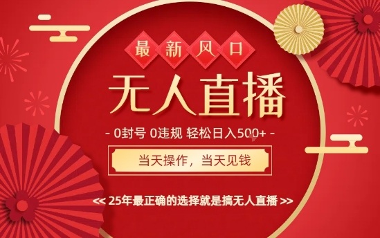 0违规，不封号，最新AI玩法，当天秒见收益，可矩阵，最稳定的项目，没有之一【揭秘】-创薯资源