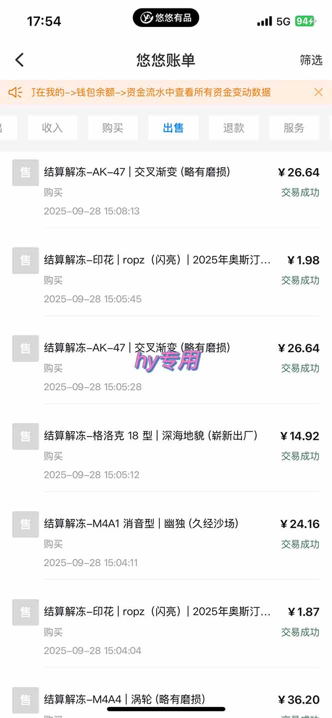 图片[2]-正规游戏副职兼职项目，日入1000+，小白轻松入手！-创薯资源