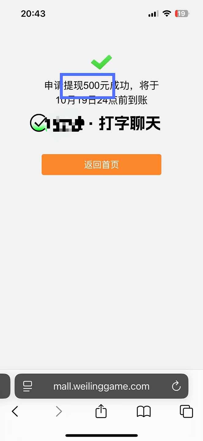 图片[2]-打字搞钱，1小时狂赚300+多劳多得，有手就能做！-创薯资源