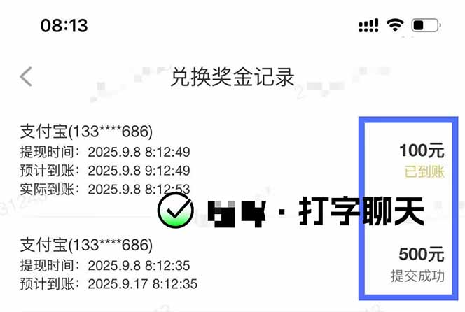 图片[1]-打字搞钱，1小时狂赚300+多劳多得，有手就能做！-创薯资源