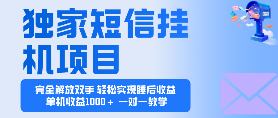 2025全新电脑挂机项目  操作简单,单机当天收益1000+,收益无上限,可...-创薯资源
