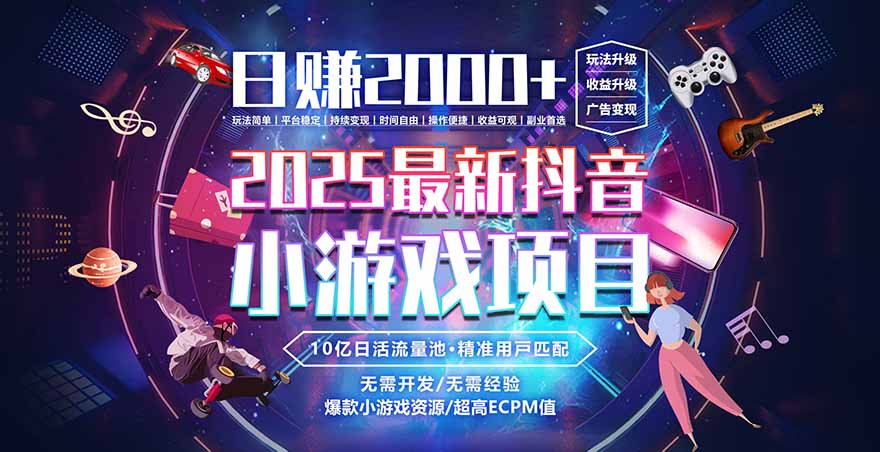 2025风口项目，稳定收入，可保障，小白可入-创薯资源