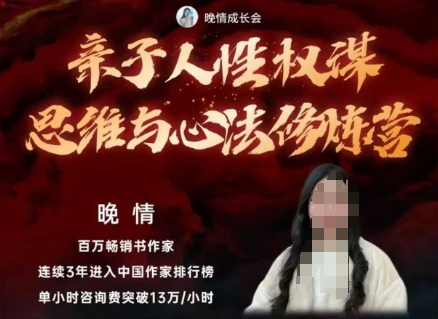 亲子人性权谋思维与心法修炼营，不用卷娃，不用鸡娃-创薯资源