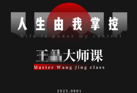 流量破局-人生由我掌控，从素人快速进阶，实现流量与商业价值双丰收-创薯资源