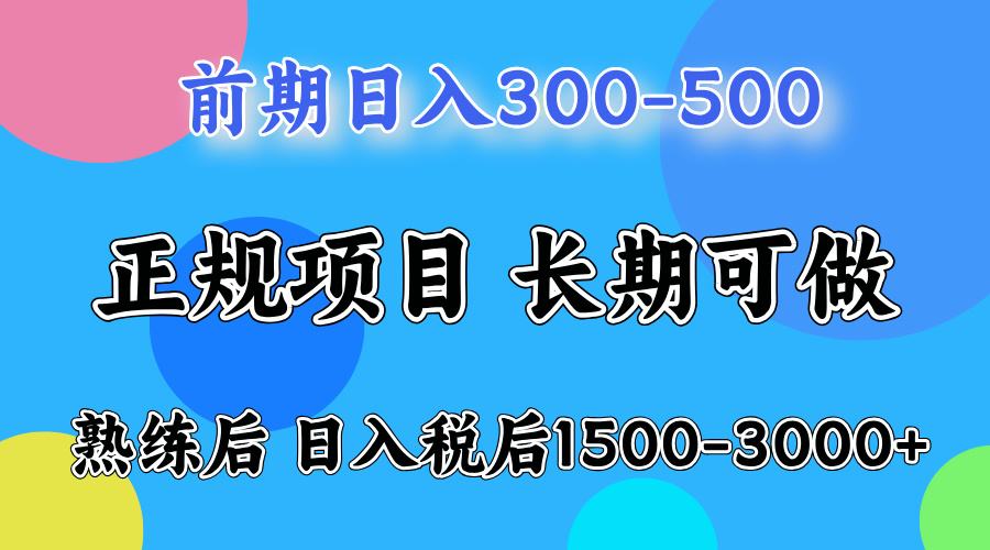 日收益500-1000+ 一台电脑在家就能做-创薯资源