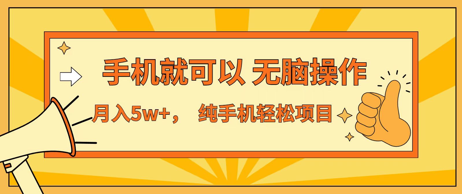 七天赚了1.6w，真正实现管道收益，最前最后最大的红利期-创薯资源