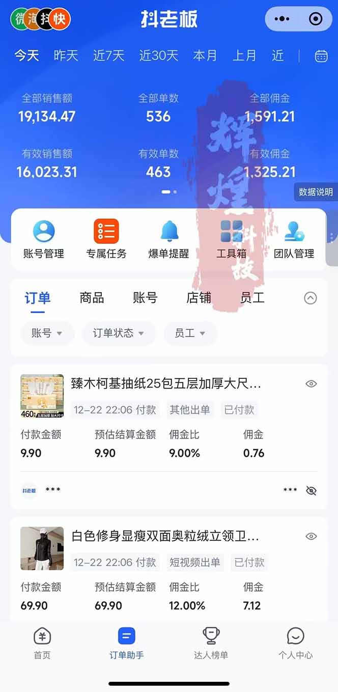 图片[2]-日入四位数！Ai快手短视频带货赚钱天花板，长期稳定，一键搬运发布，条条过原创-创薯资源
