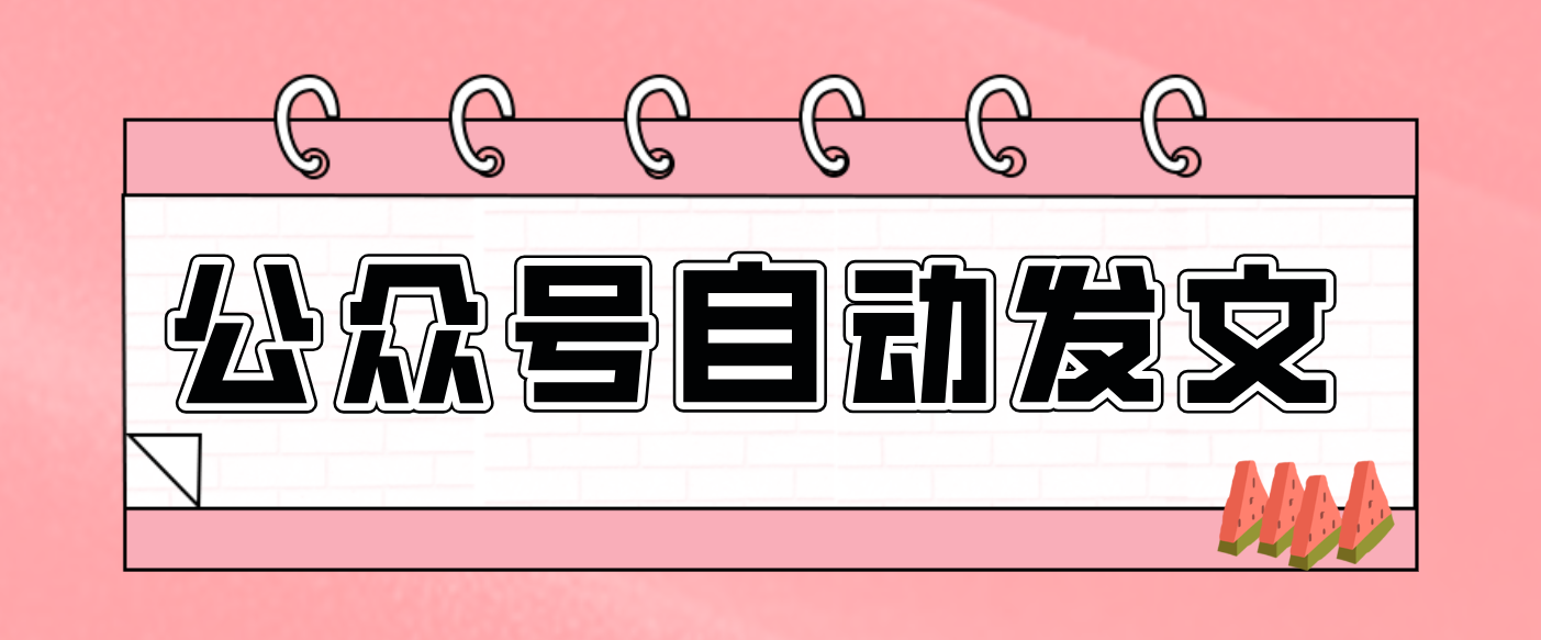 零门槛搞定AI发文流水线！从主题到公众号草稿箱，全程自动化(详细步骤)-创薯资源
