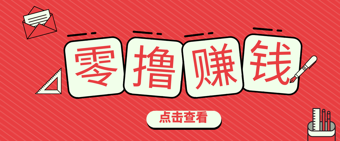 一个很香的副业下了班就能做，零成本零门槛每天1-2小时就能稳定收入50+-创薯资源