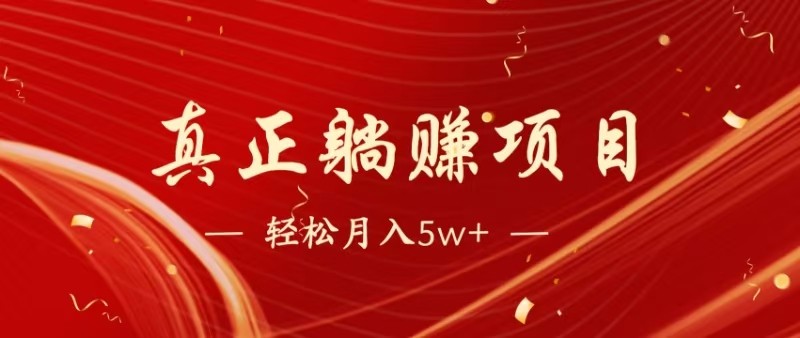 七天赚了1.6w，真正实现管道收益-创薯资源