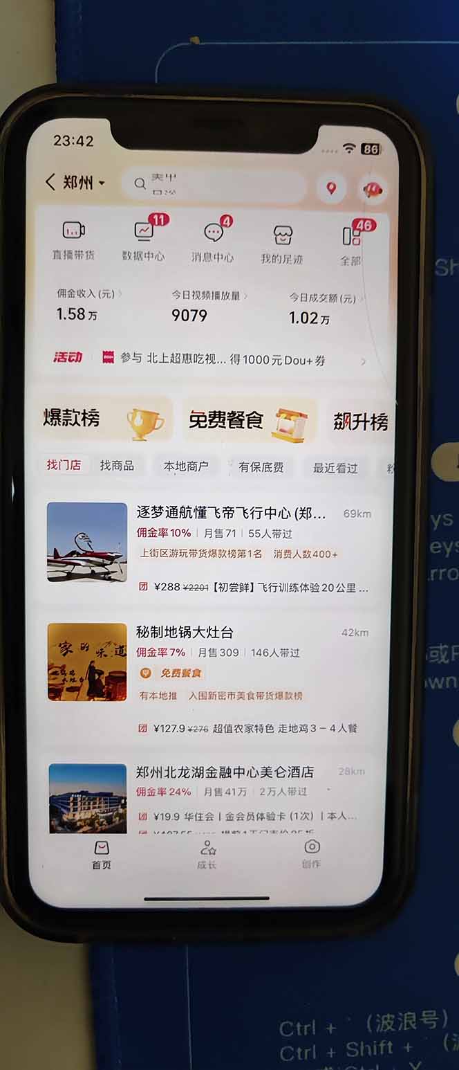 图片[2]-2026带货天花板赛道，不露脸，不直播，一分钟一条作品，单日收益1000+，小白轻松上手-创薯资源