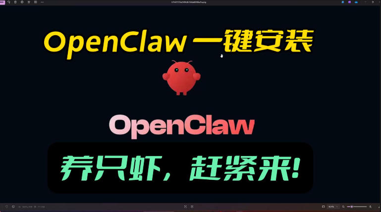 openclaw安装教程和资料，10分钟搞定，一切，让你轻松拥有龙虾-创薯资源