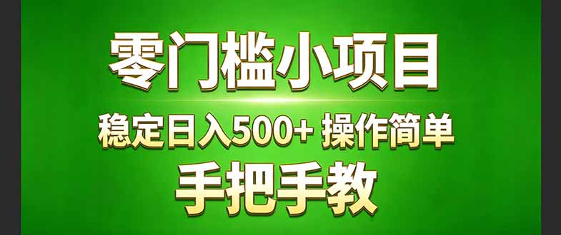 真实实操两年多的小项目，正规长期做，适合想赚点额外收入的朋友，手把手教！ (-创薯资源