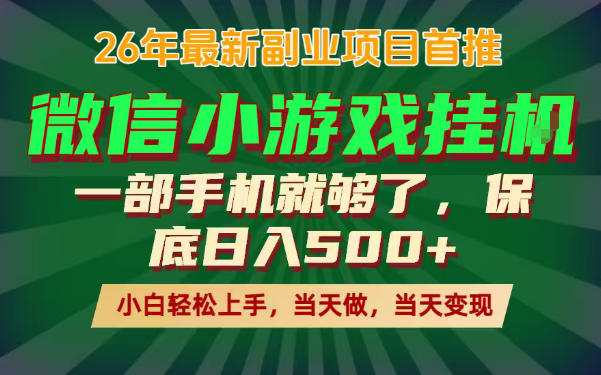副业根本不难，一部手机保底日入500+，长期稳定，选择永远比努力更重要！【揭秘】-创薯资源