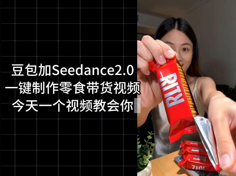 零食带货视频工作流一键生成，coze工作流搭建教程，实操教学-创薯资源
