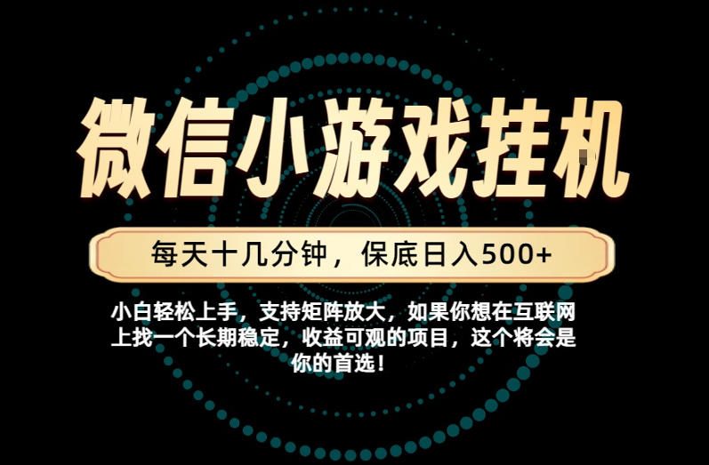一部手机也能保底月入过1W！每天十几分钟就够了，单日轻松500+，长期稳定！【揭秘】-创薯资源
